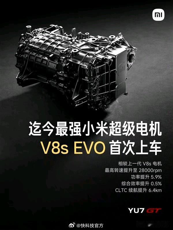 28000转！小米最强电机正式登场！

转速直接拉满！小米YU7 GT用上全新巅