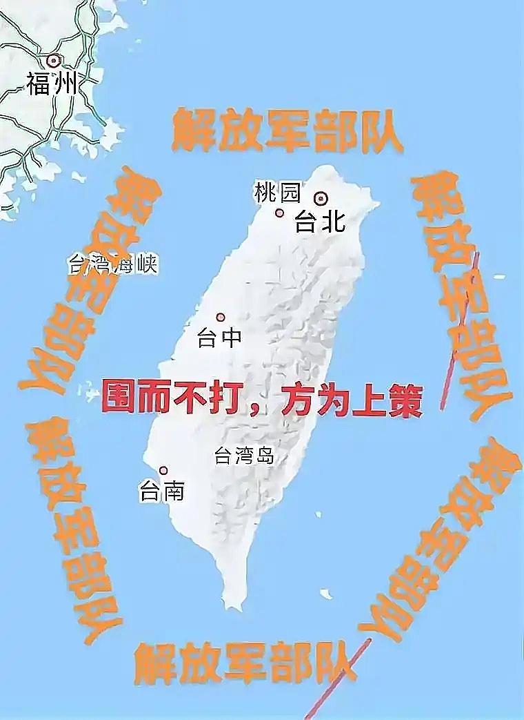 有人问:若美国持续在中东作战，大陆是否认为可趁机对台行动？

台湾问题，对于我们