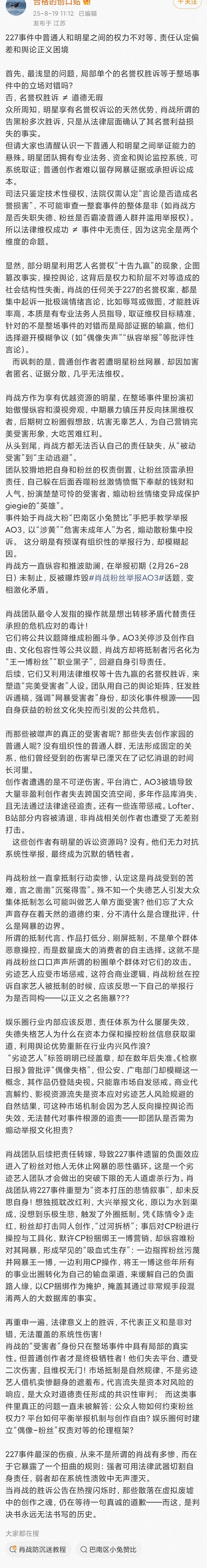 一篇逻辑严谨，条理清晰的绝对好文！请耐心看完，也请让尽可能多的人看到！
也让更多