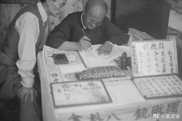 代写书信，上海，1937年 