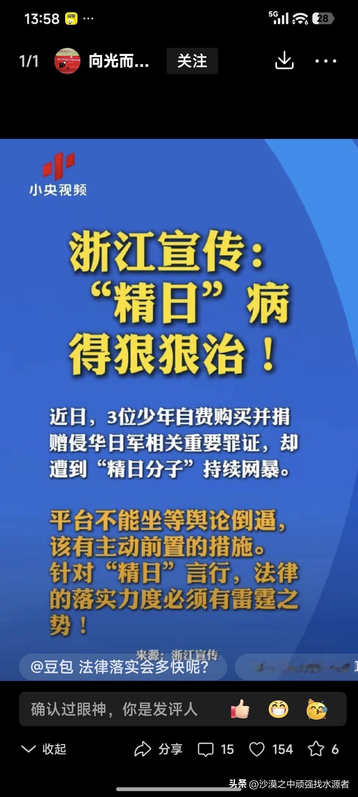 近日，3位少年自费购买并捐赠侵华日军相关重要证据，却遭到“精日分子”持续网暴。