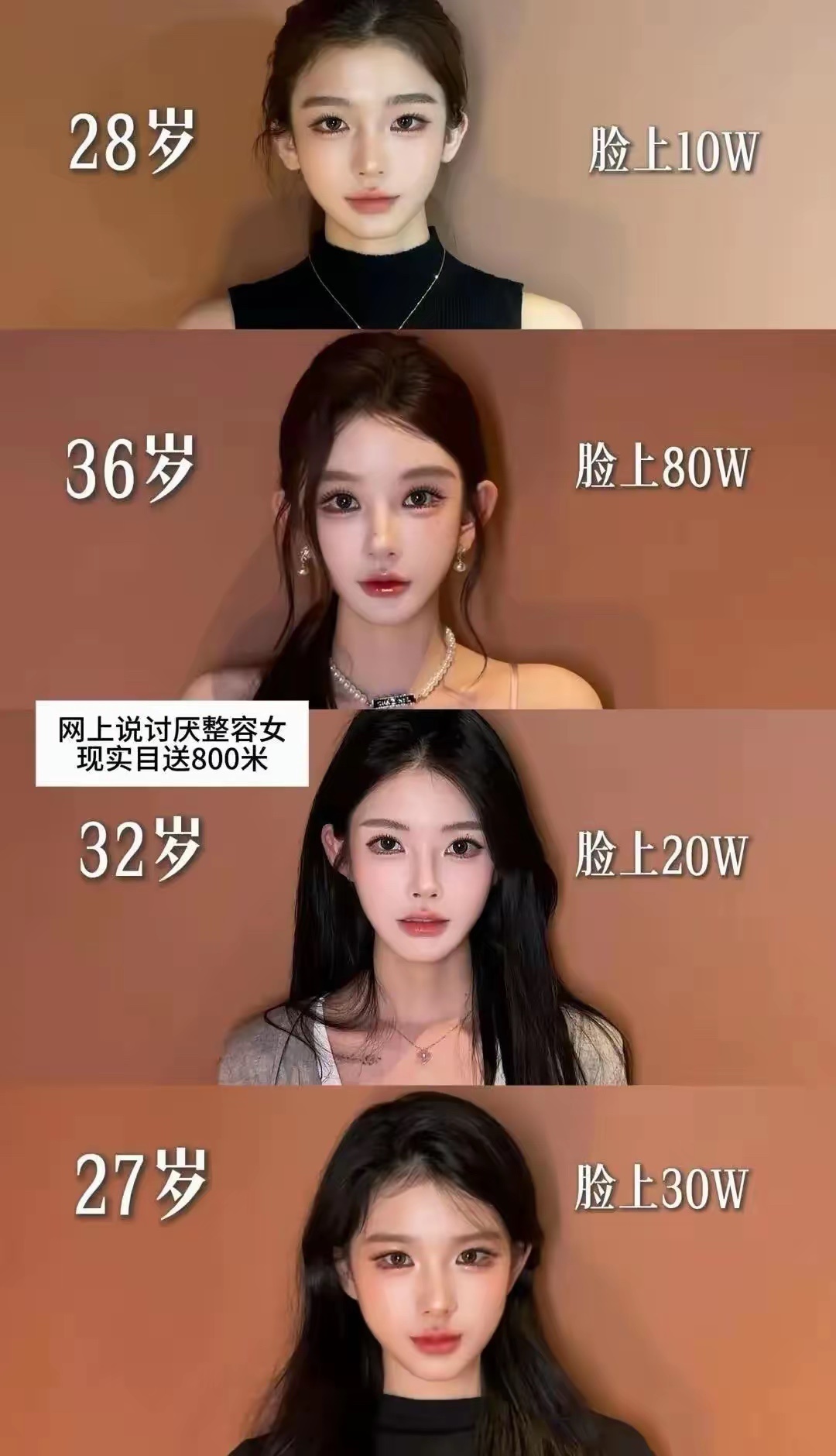 感觉这80万算是白花了