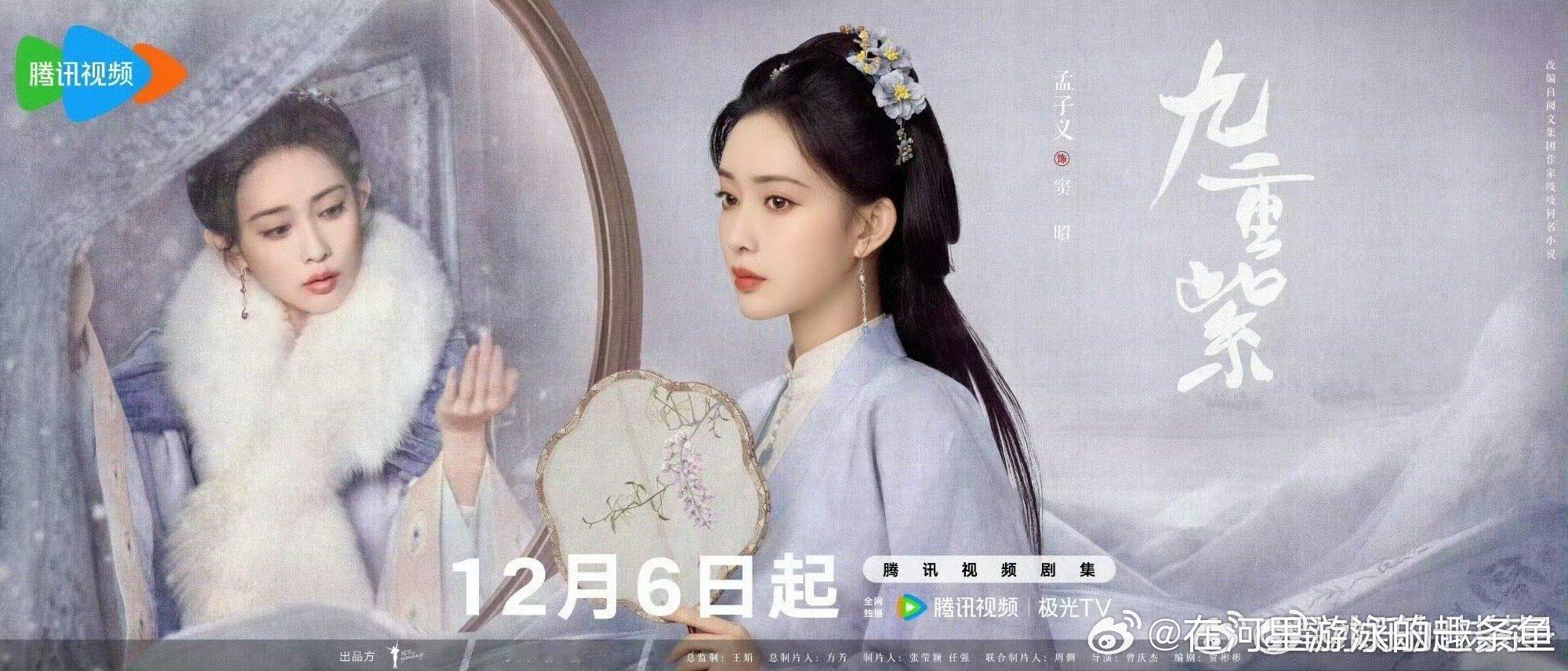 九重紫开播  电视剧九重紫[超话]  啊啊啊古偶终于有新面孔了[泪][泪]不要魔
