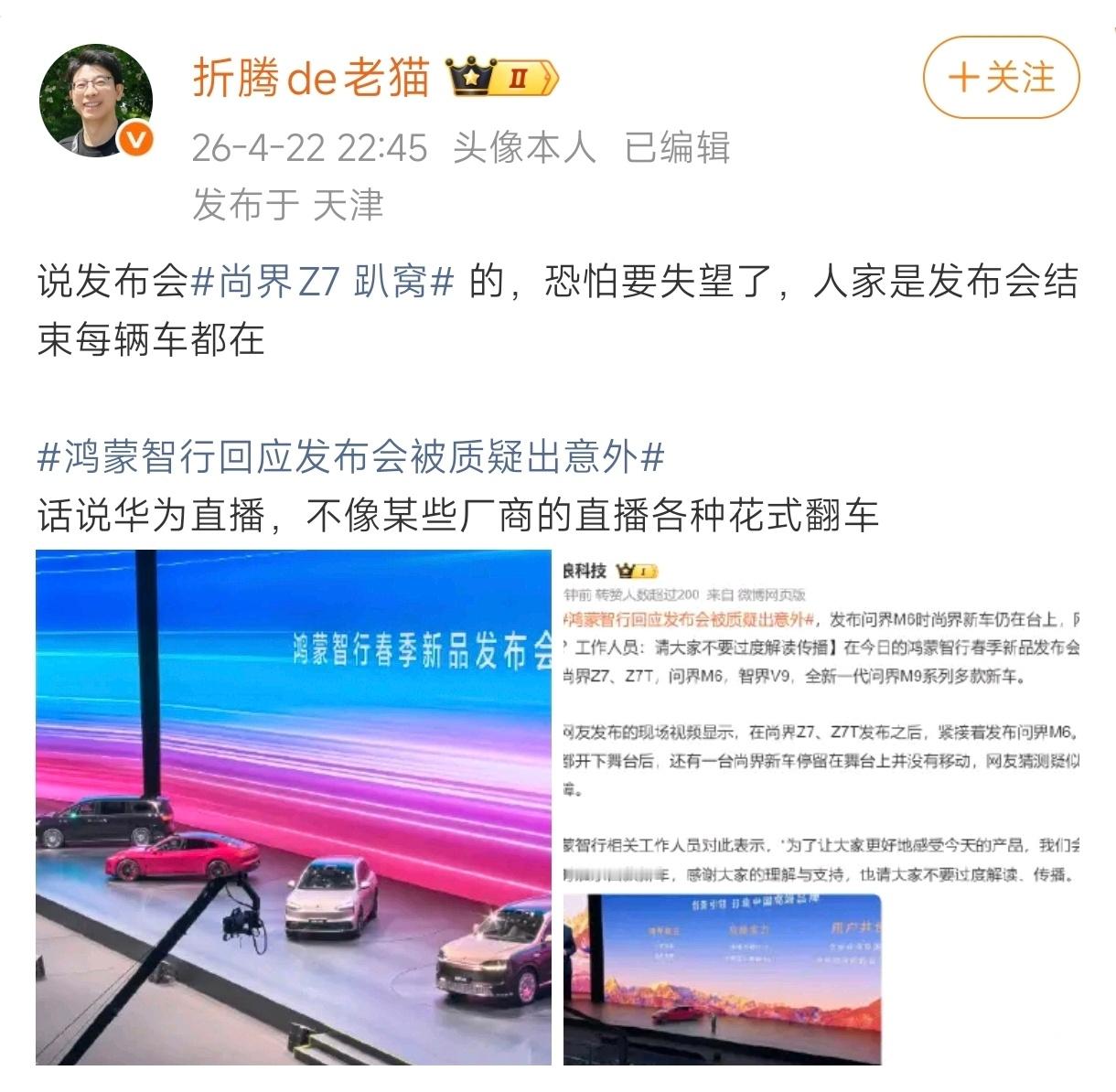 尚界Z7 趴窝要我说有人如果坐着看不清楚，麻烦站起来看好不好？是个正常人看得出是