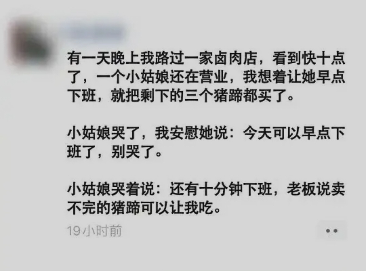 你怎么抢我猪蹄吃 ​​​