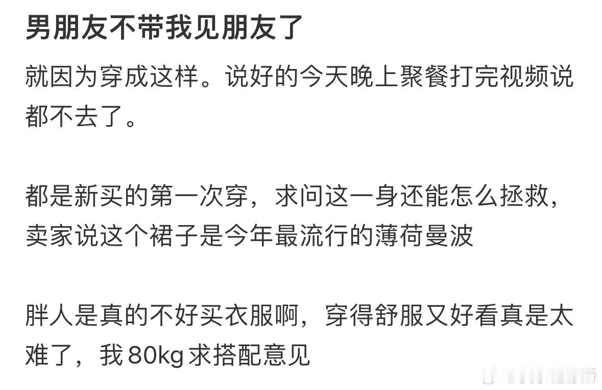 男朋友不带我见朋友了 ​​​