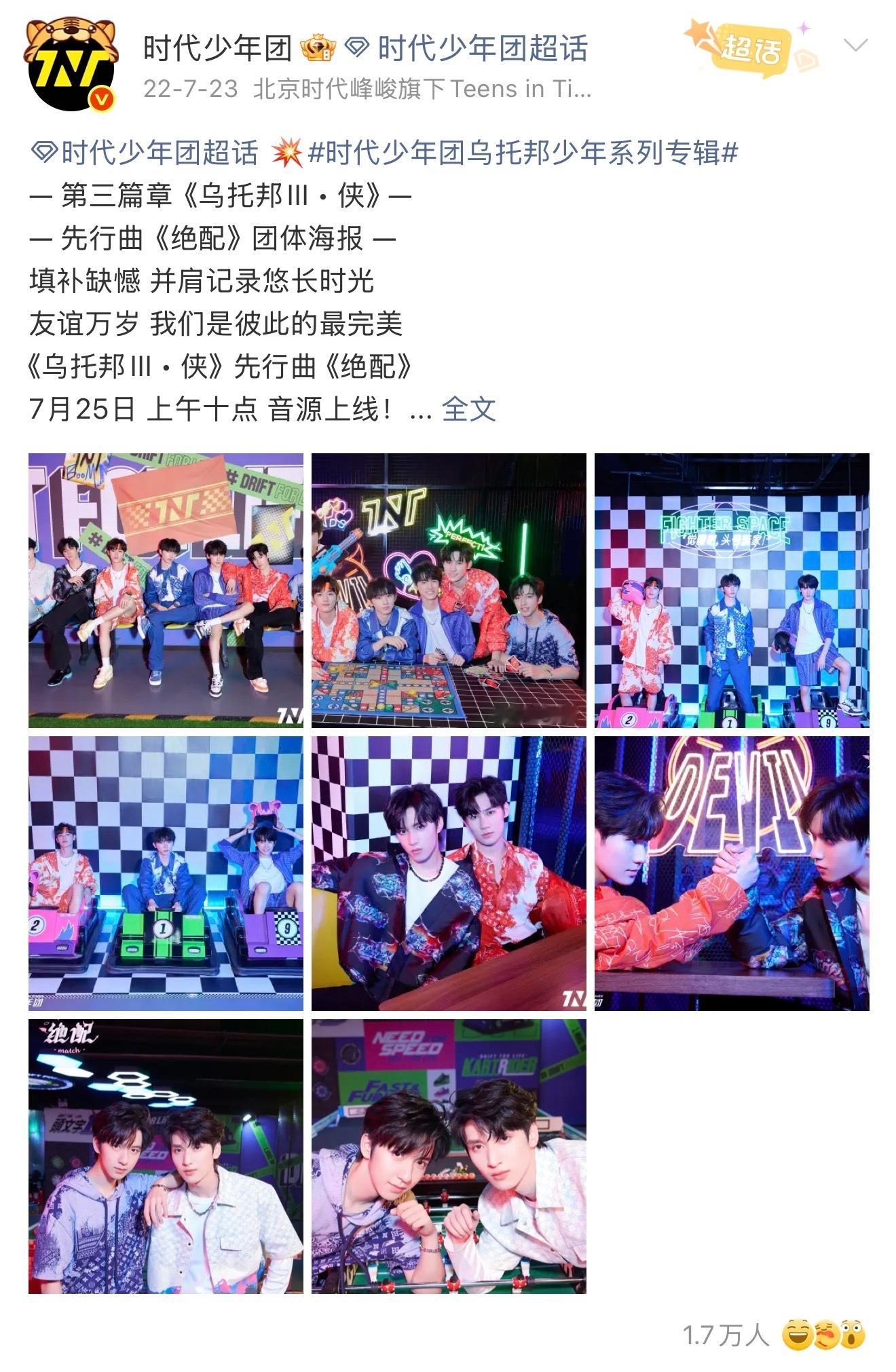 这个分组何时返场。 