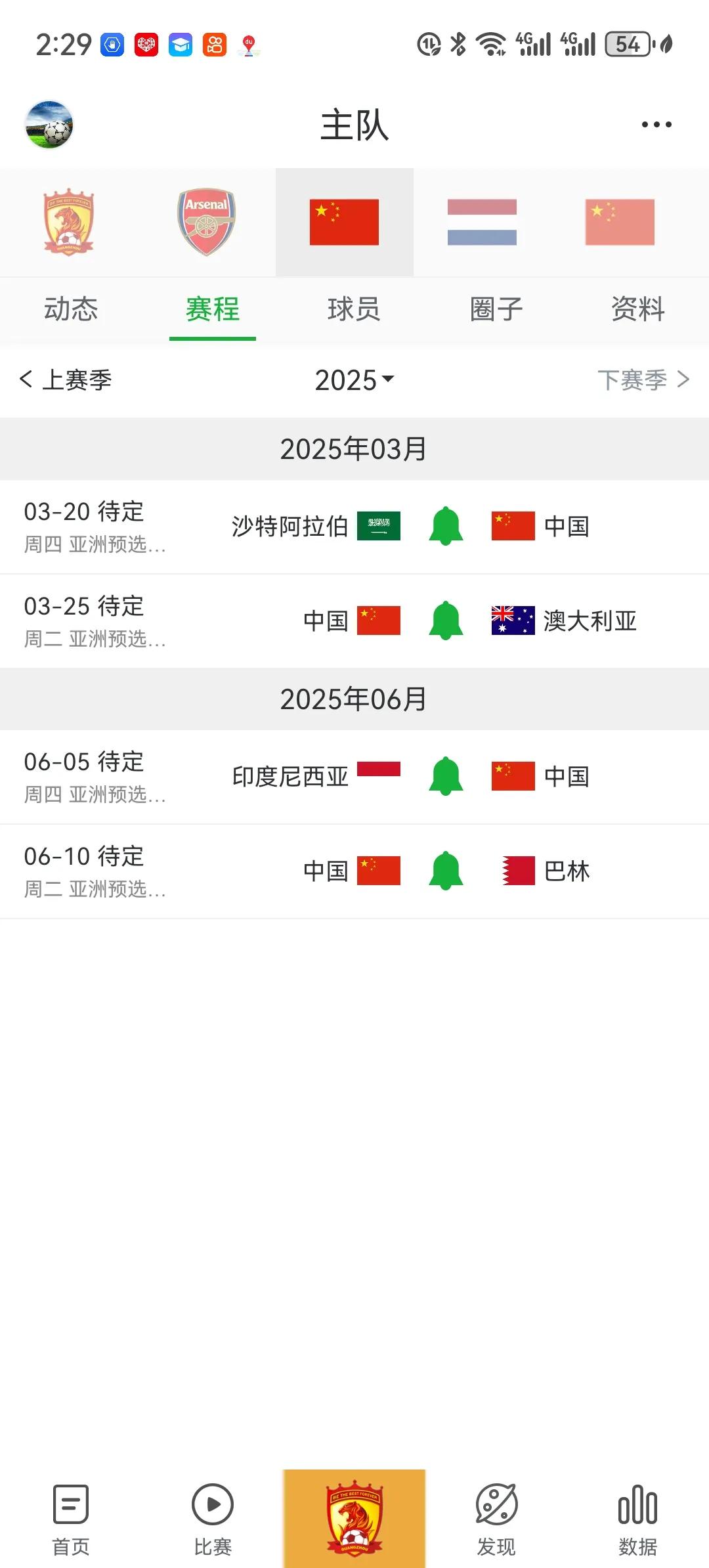 国足3月份客场对阵沙特和主场对阵澳大利亚这两场比赛才是真正决定中国足球命运的两场