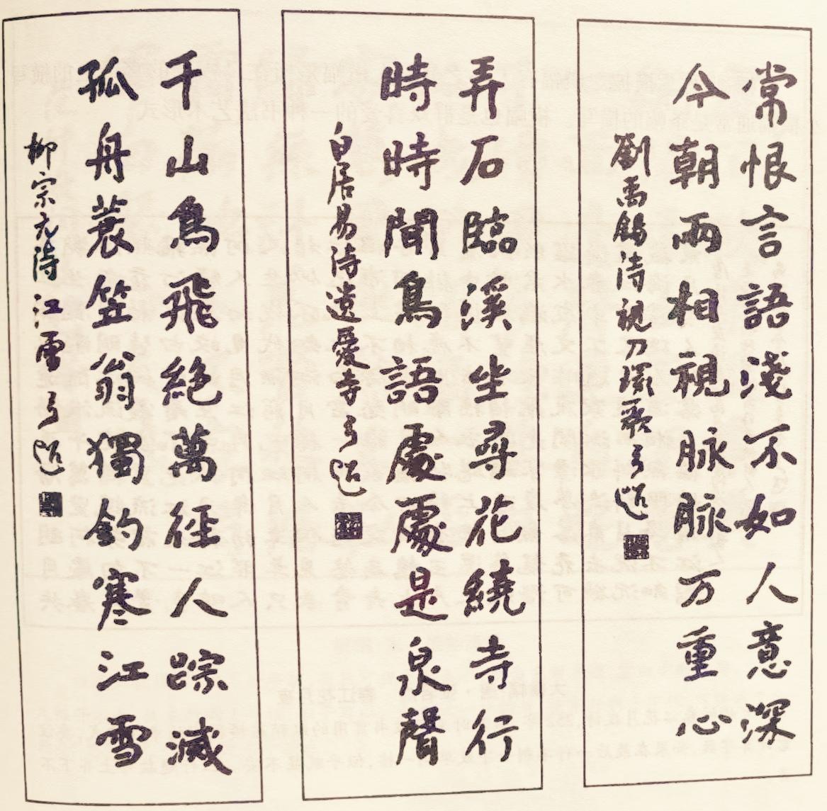 古风书法那韵味，就像陈年老酒，越品越香。毛笔在纸上舞动，每个字都像是有生命一样。