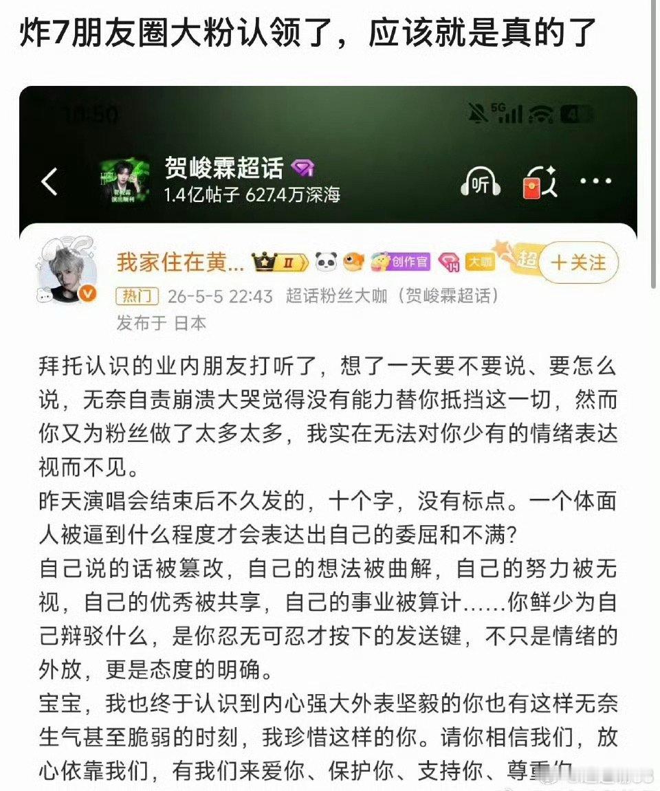 贺峻霖 但凡有人尊重一下我呢 不公平不公正的待遇何时才能休止啊，可怜的贺峻霖贺峻