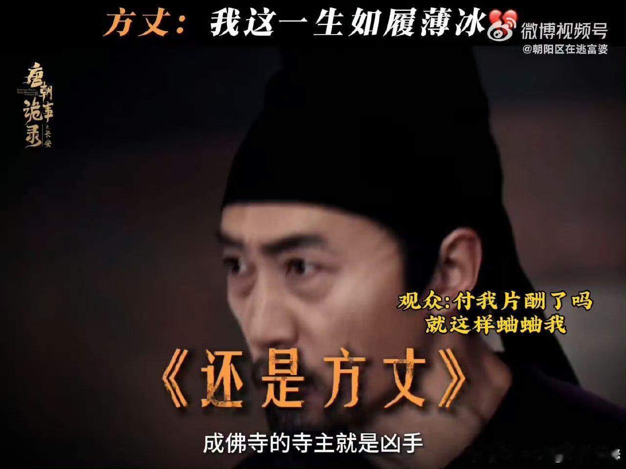 方丈委屈巴巴绝食的样子，像极了被弹幕吐槽到自闭的我们！ 