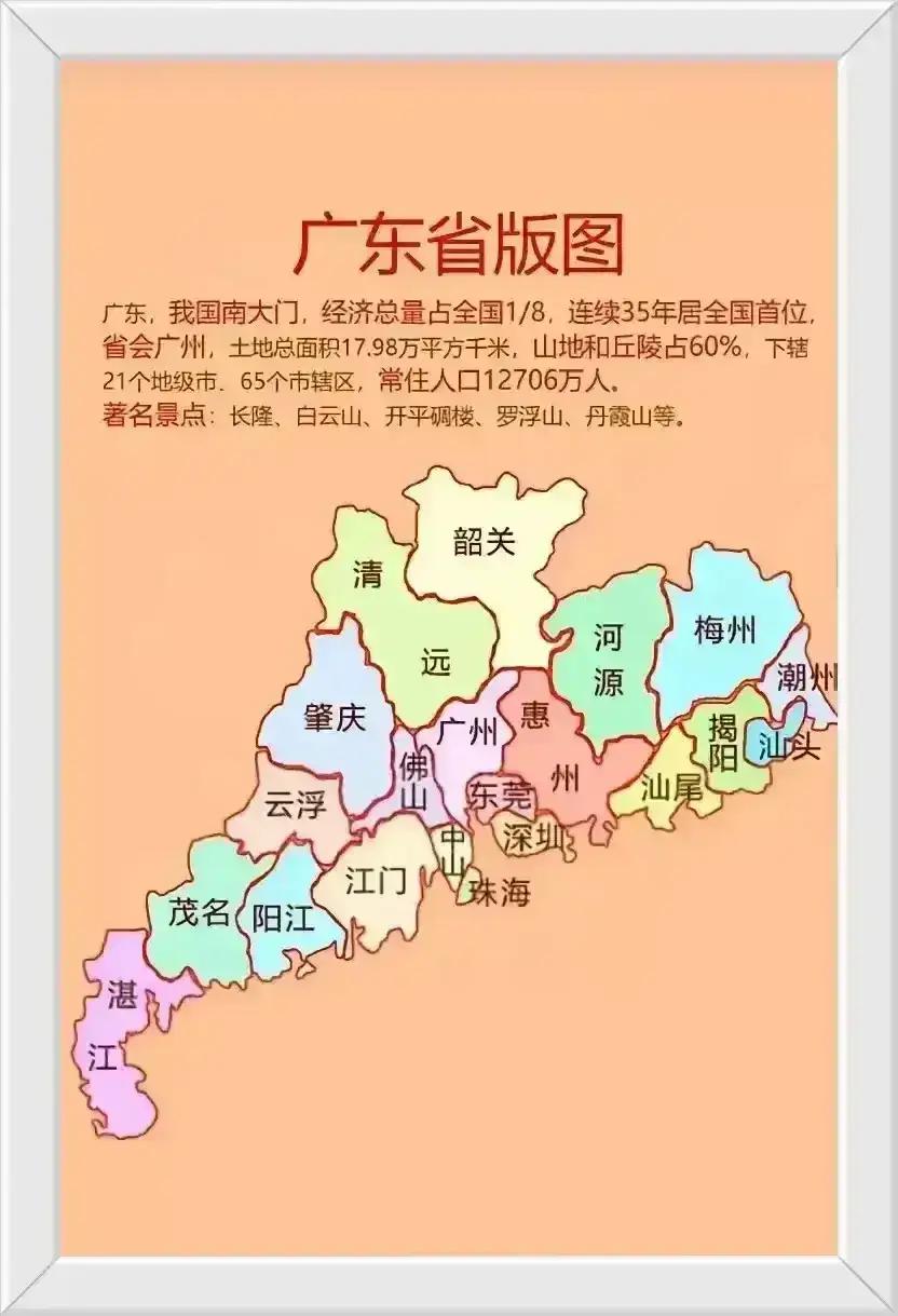 最害怕的地方就是这一小块边角料地小人少的潮州。
揭阳地大人多，什么都不怕。