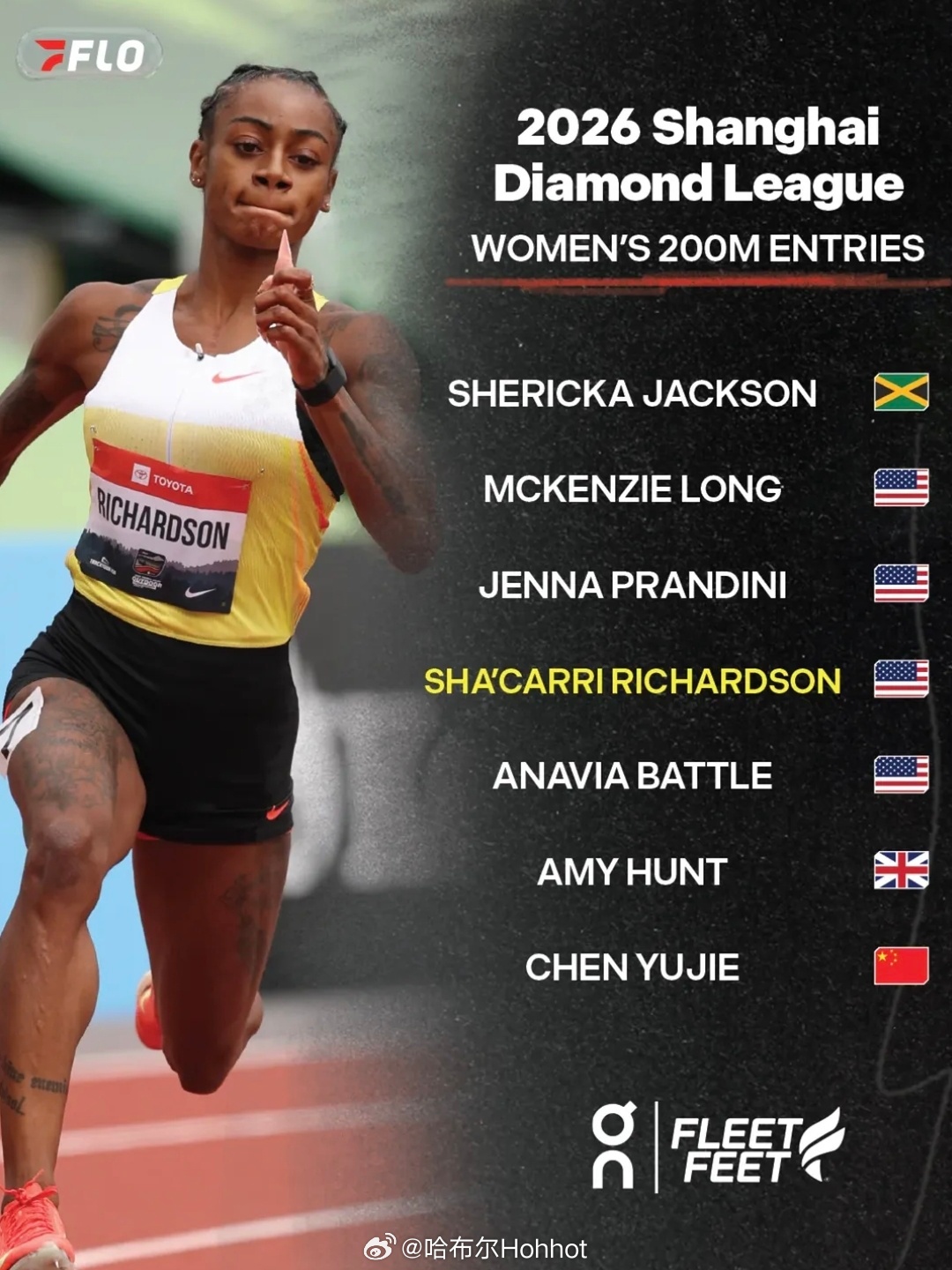 长三角国际钻石赛-钻石联赛柯桥站女子200米阵容，给我们小孩姐这次能不能上个好道
