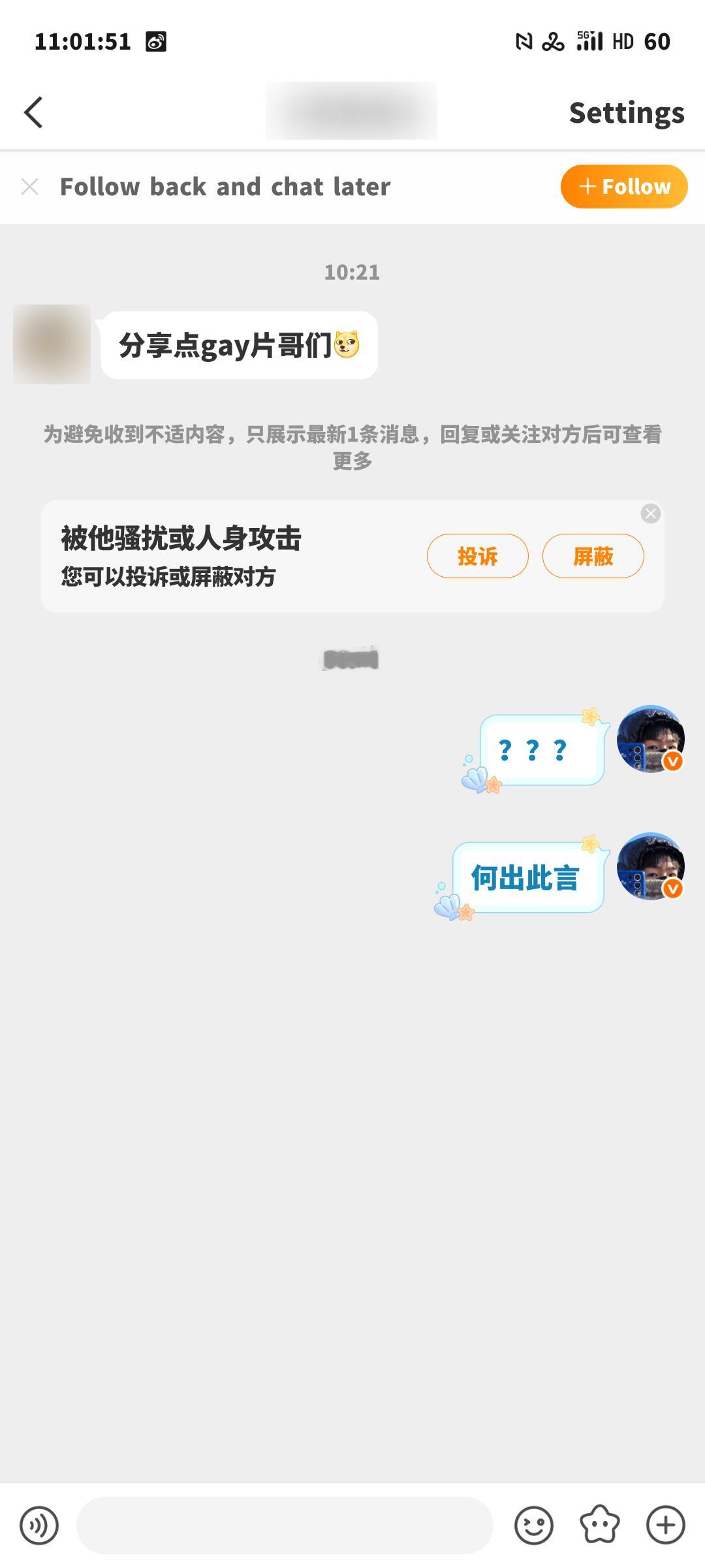 问我要这种东西？不是大哥你？，我怎么会有这玩意？ 