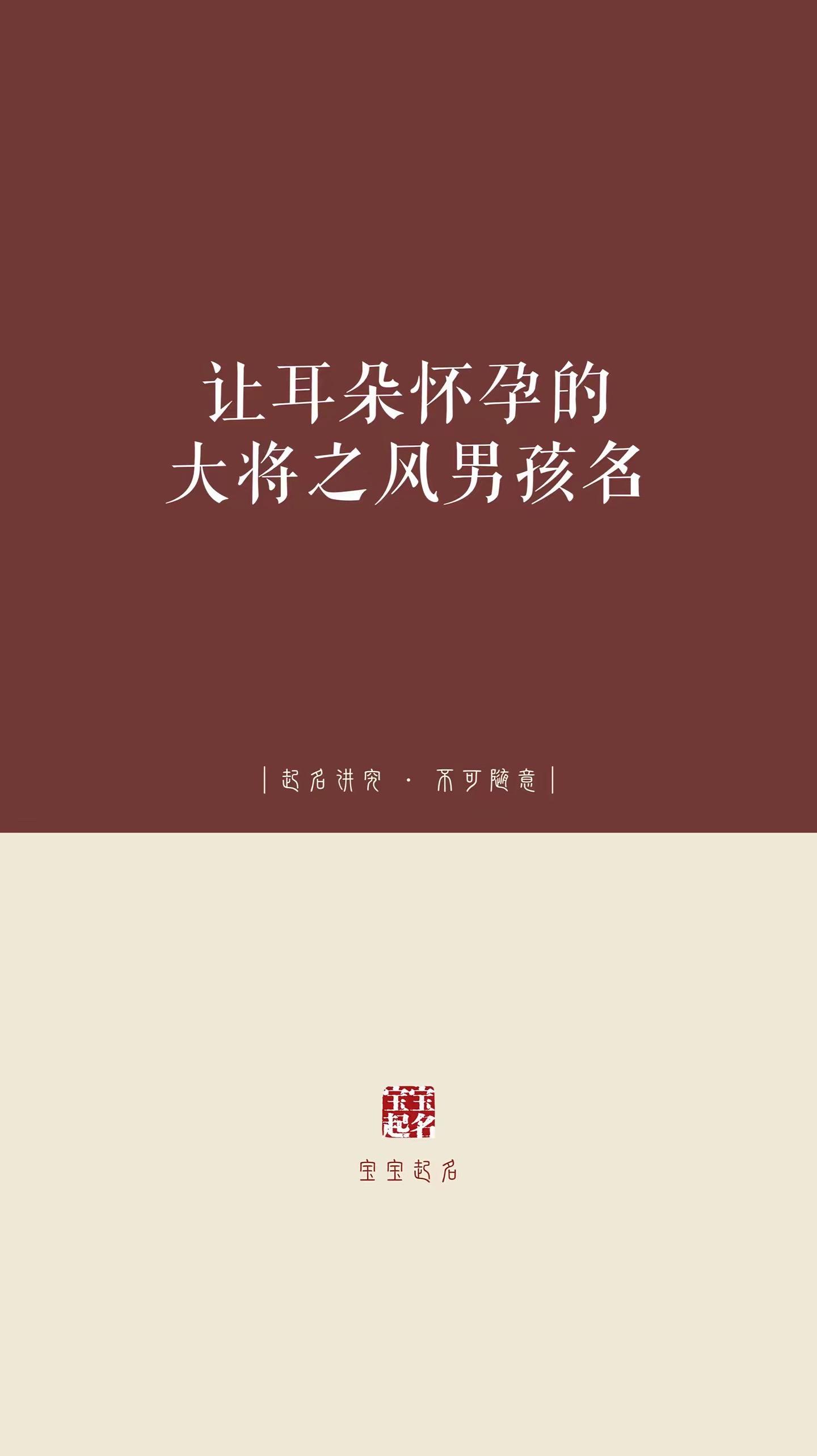 起名 宝宝起名 男孩名 女孩名