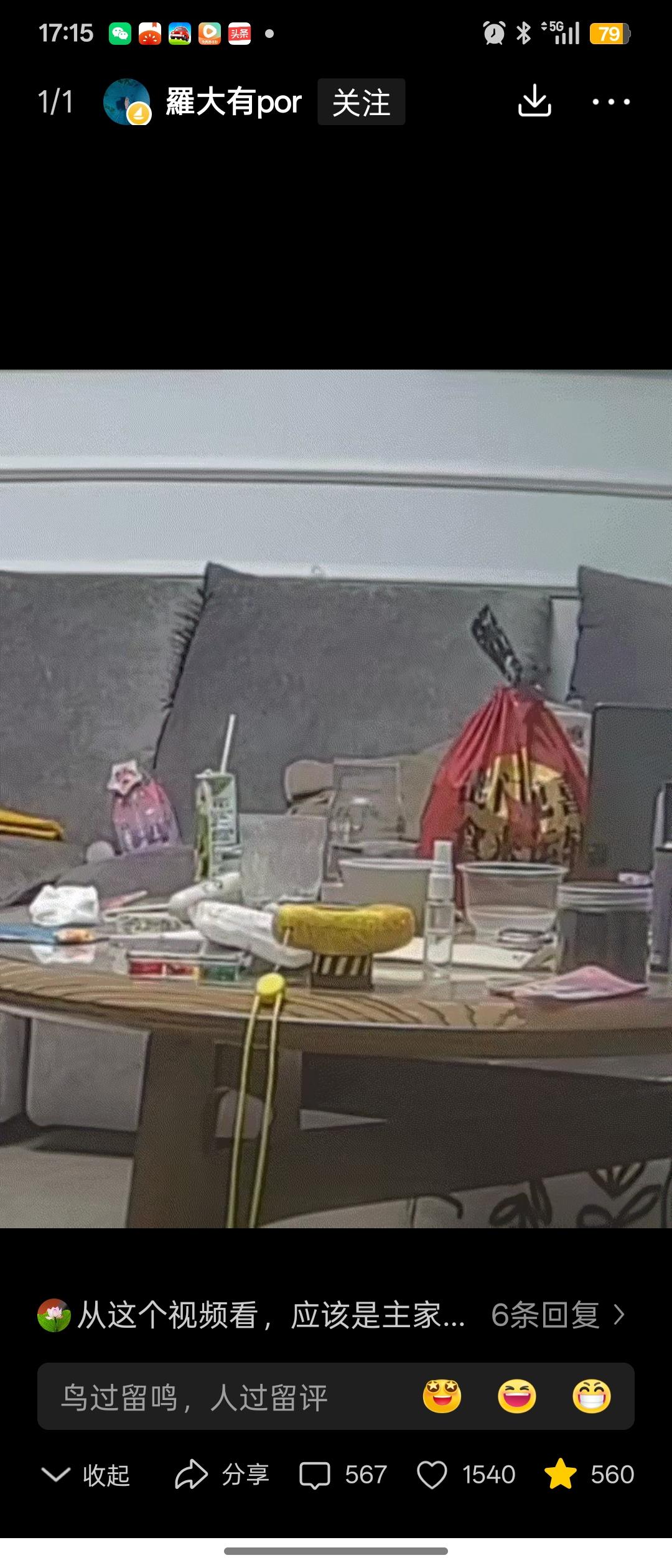 这不是真的吧？
妈妈点了外卖，领孩子洗手时，孩子说，看到客厅有只老鼠跑过去。妈妈