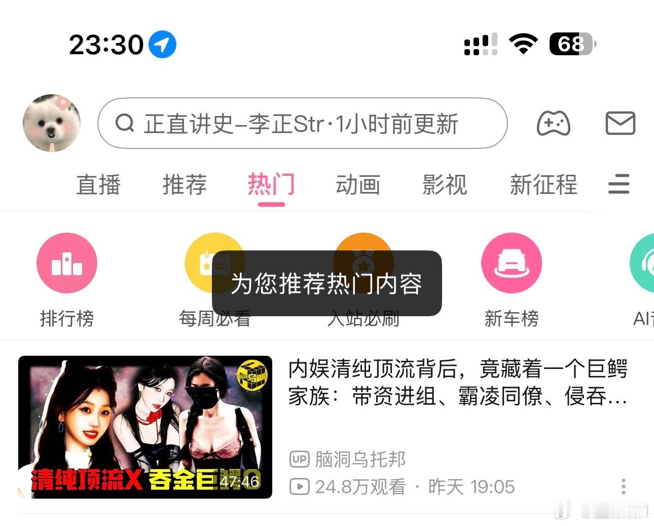 哔站的乌托邦视频上热门了！！ 