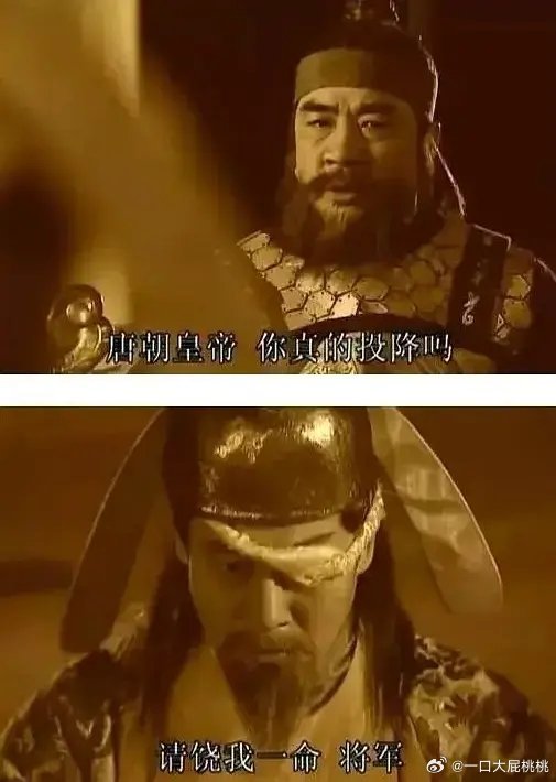在韩剧里，李世民全军覆没，甚至向古代棒子下跪投降求饶了…  棒子是不是不学历史？