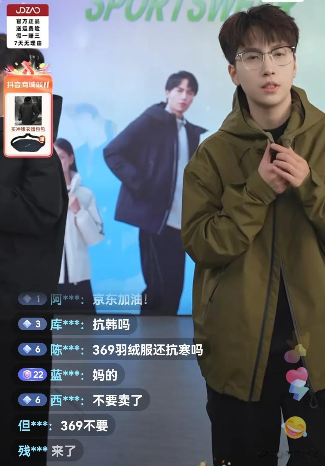 前有李宁直播间，现在是京东直播间
现在矛头指向369，最搞的是京东上次弄了一个抗