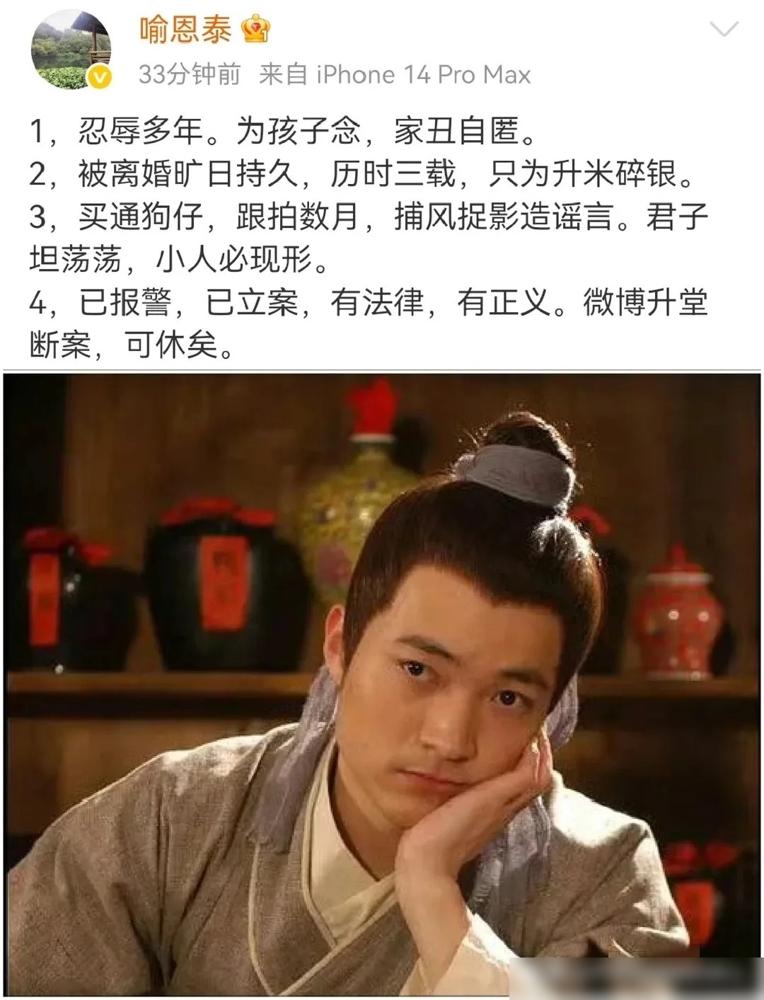 看了喻恩泰的回应才知道，有文化真的能碾压一切，就四句话把婚变风波说清楚了。五年没