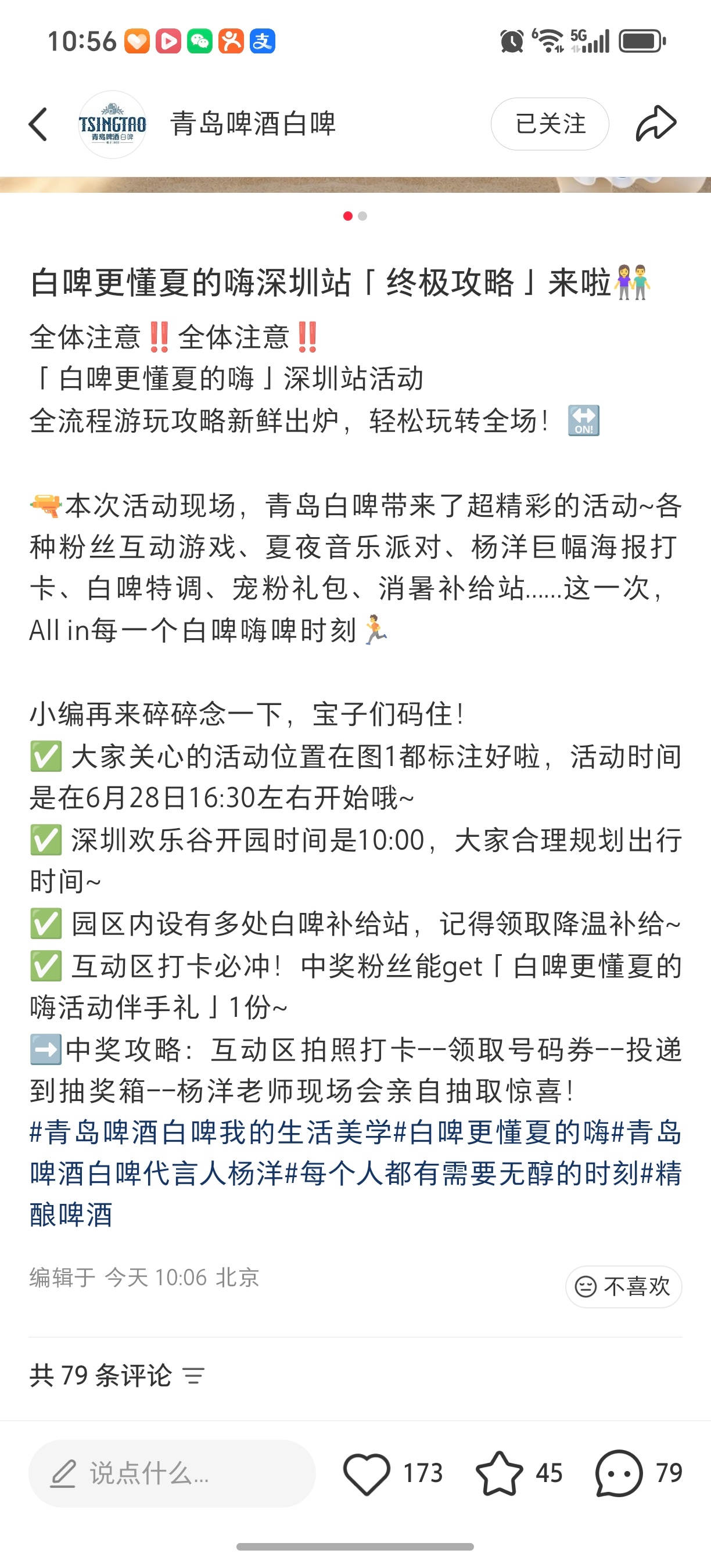 杨洋 明天的白啤活动攻略，码一个！杨洋青岛啤酒白啤代言人杨洋