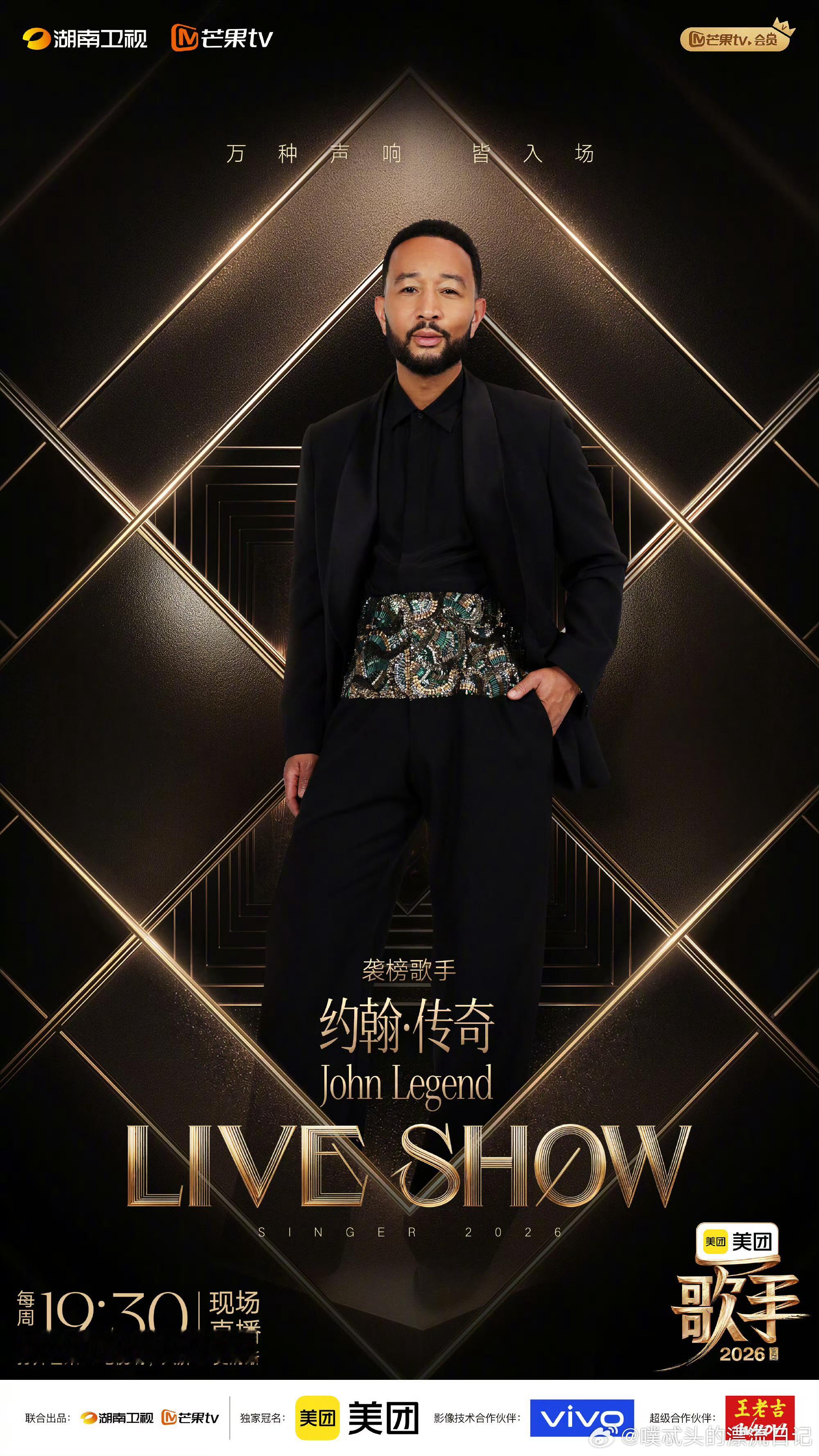 歌手排名下期歌手传奇哥袭榜歌手2026 本期排名出炉，下期迎来重磅袭榜嘉宾传奇哥