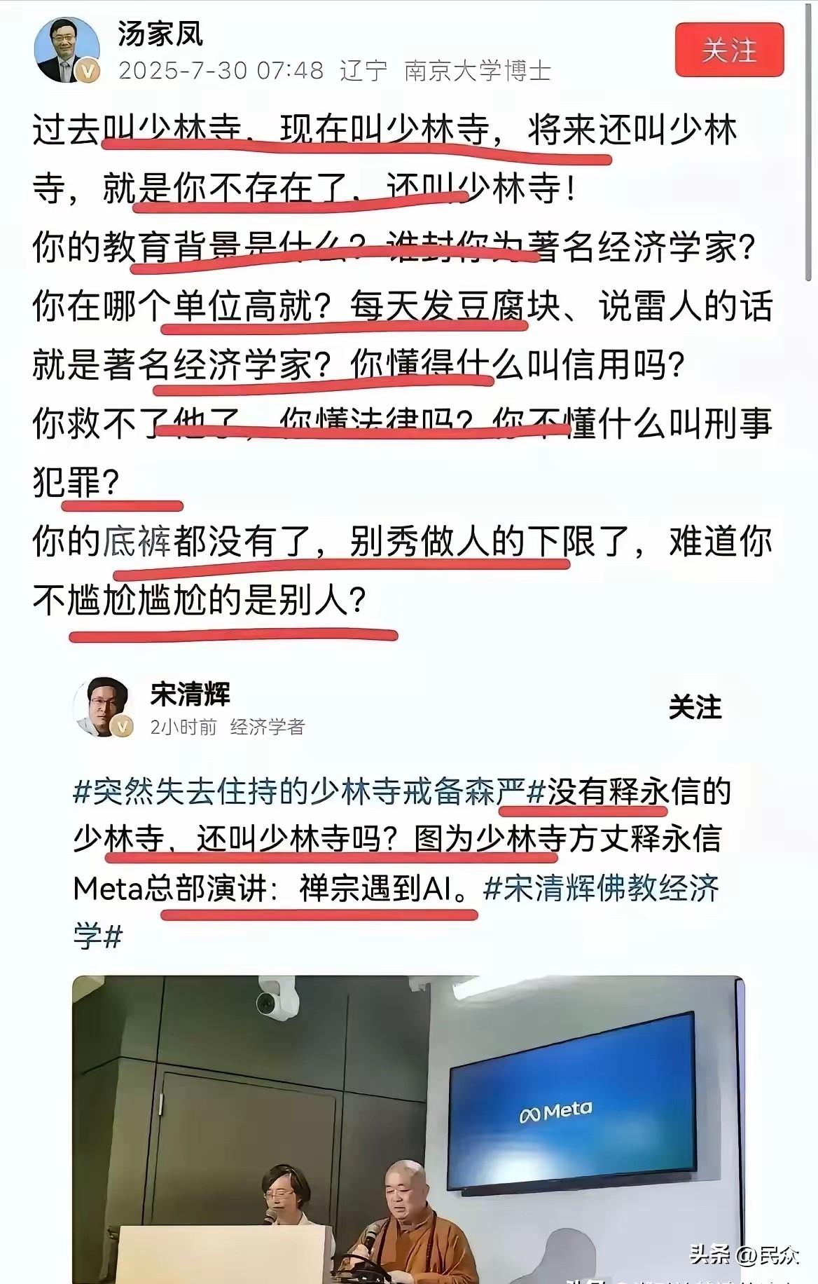 看到汤家凤手撕宋清辉那句“谁给你封的经济学家”，属实没绷住。

这一刀，直接劈碎