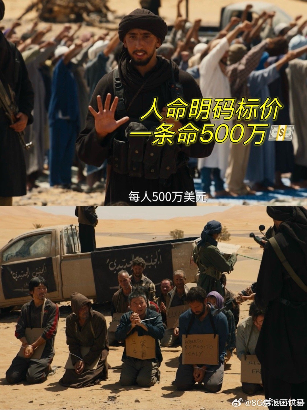 根据真实改编才是最恐怖的 鬼怪不会从电视爬出来，但恐/怖/分/子会。申奥用《用武