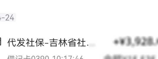 标题：银行养老金揭秘：实情曝光
对于银行养老金的高额传闻，我深有感触。六年前，我