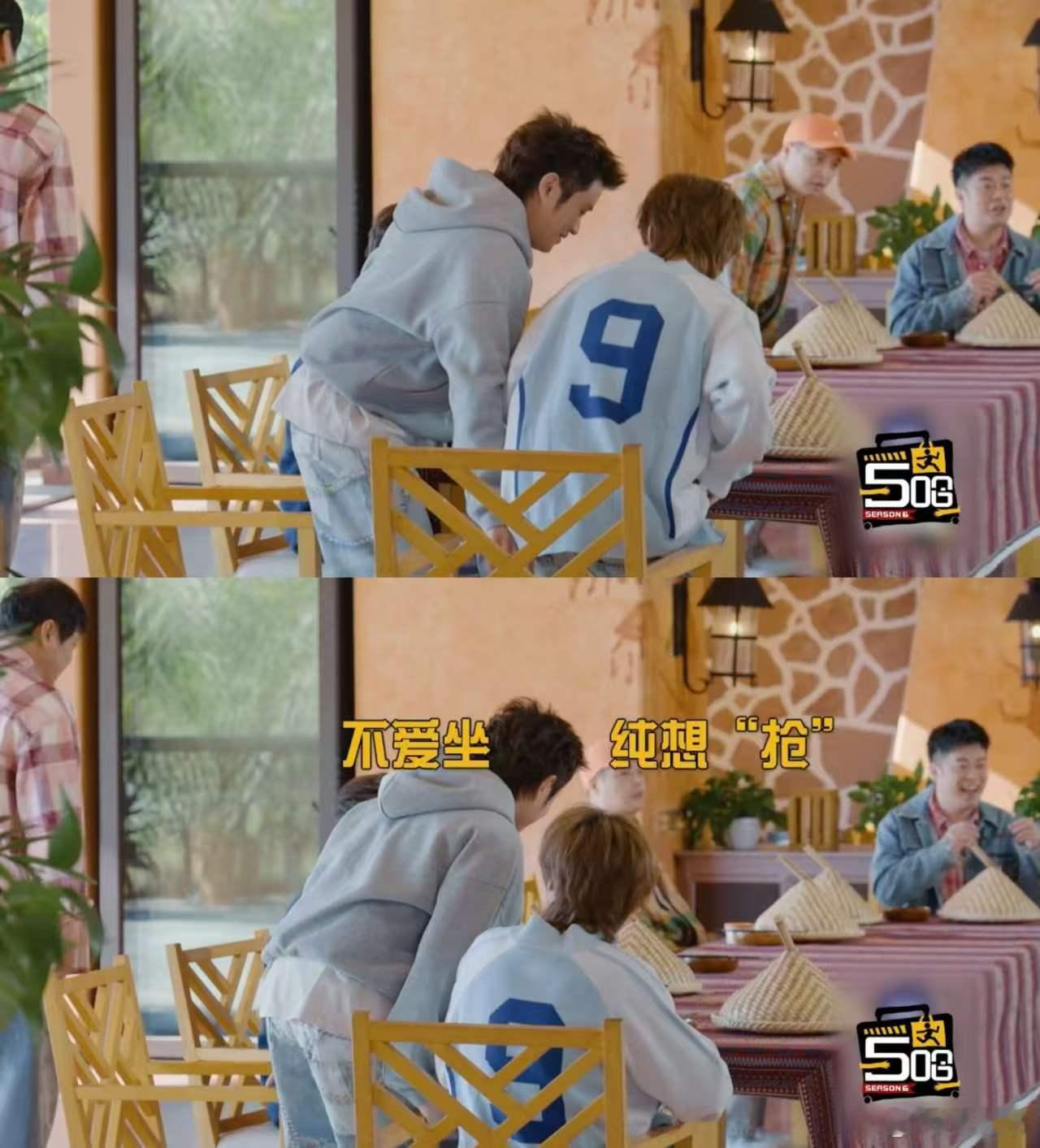 鹿晗王勉抢座位 角落座位的争夺战开始，鹿晗王勉互相看眼色，默契又搞笑，最终鹿晗轻