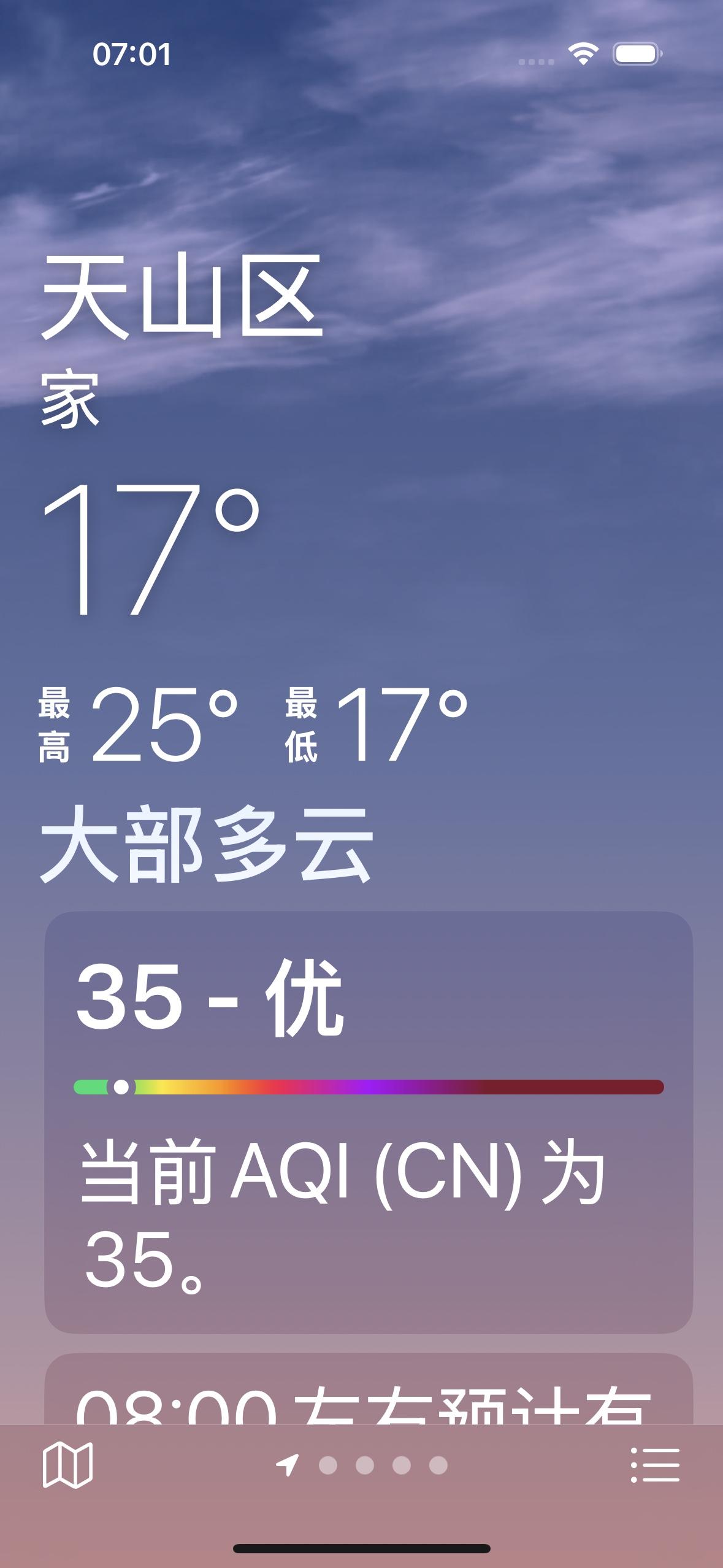 不是入伏了吗？怎么天气反而变冷了！

        昨天晚上23点钟左右，乌鲁