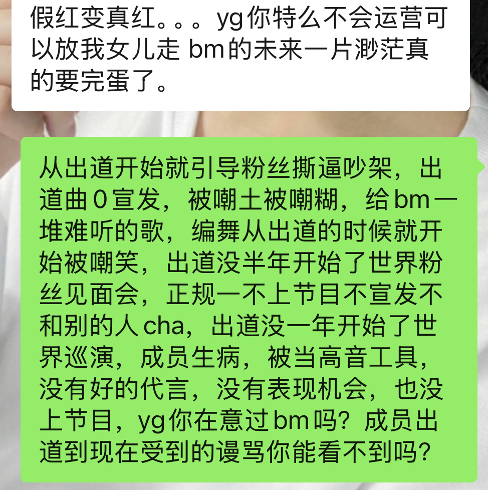 宝子我们bm以后咋办啊！ ​​​
