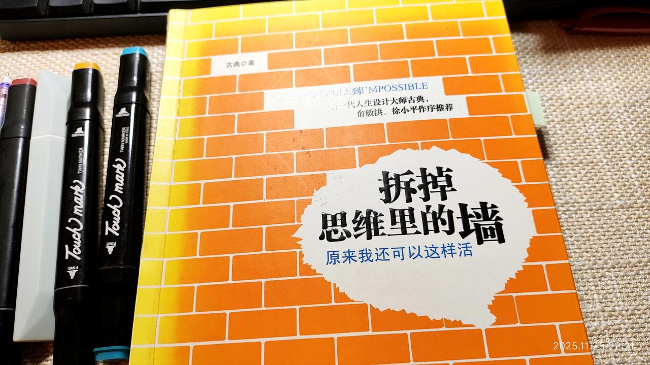 巴菲特：年轻人结婚，租房还是买房？《拆掉思维里的墙》

01
世界首富巴菲特22