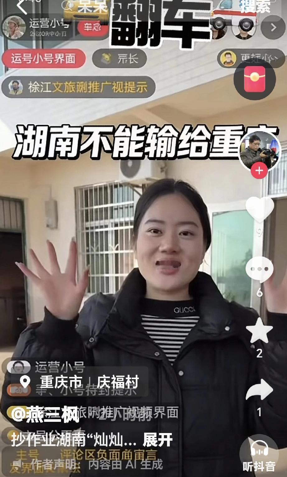 株洲的灿灿子1月18号要办的这场杀猪饭估计是翻车了，但是我觉得对她来讲，这倒是一