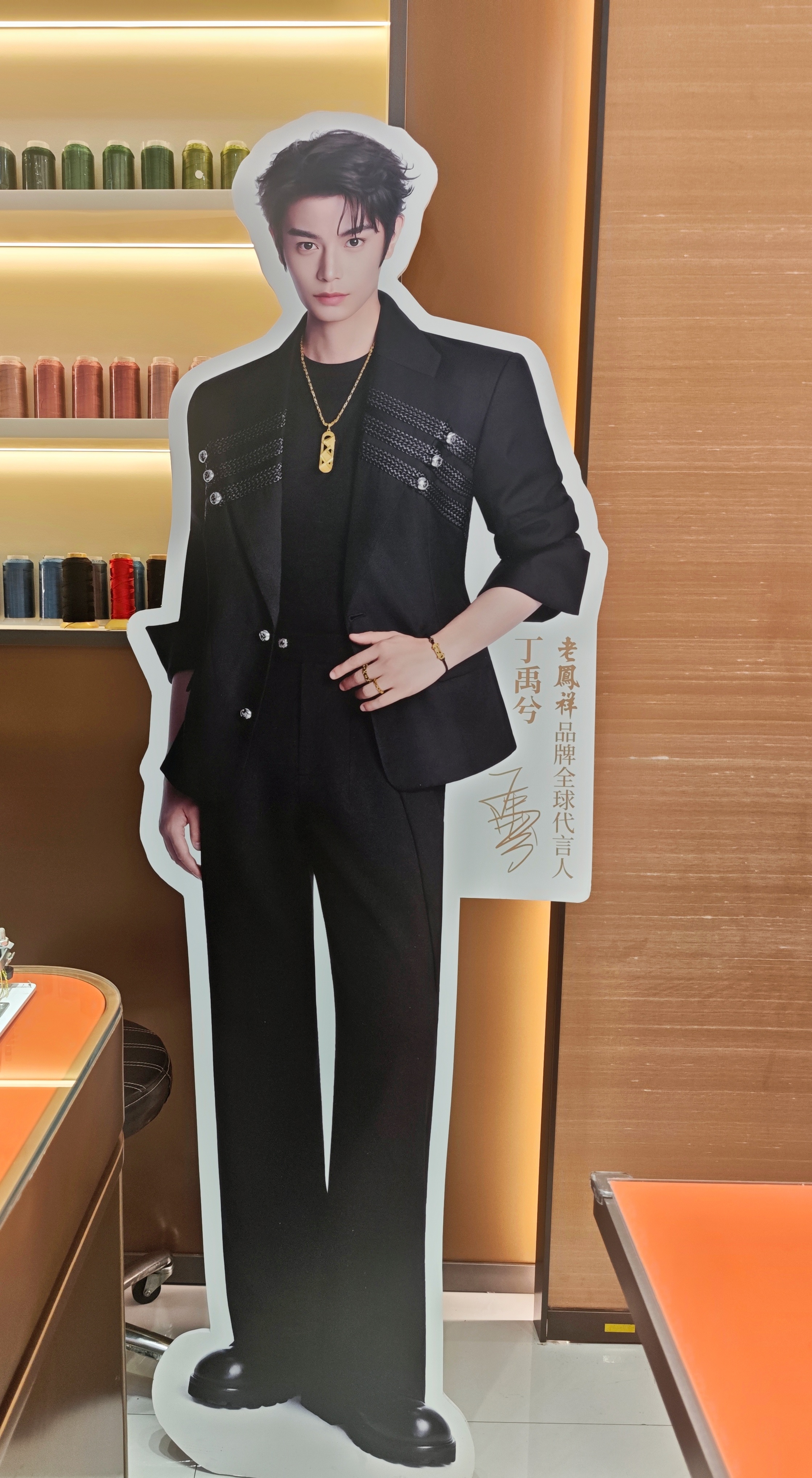 新版小卡get丁禹兮老凤祥品牌全球代言人
