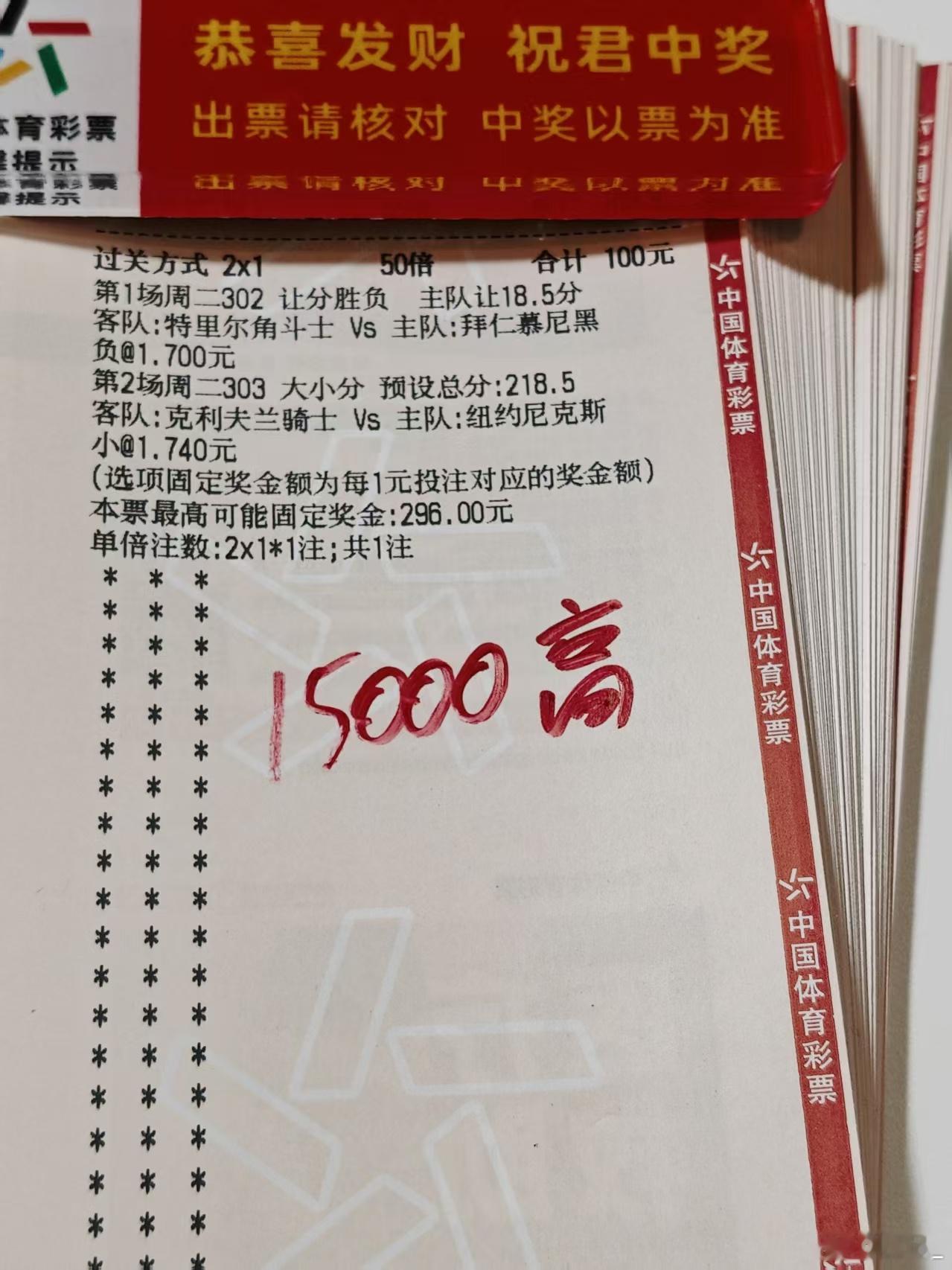 高总篮球 