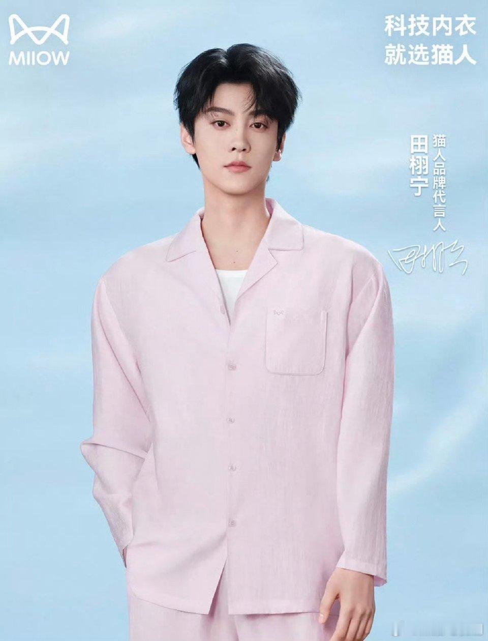 从韩束到猫人，11支代言稳步解锁，全代言人身份+双全球title，实力铸就顶流商