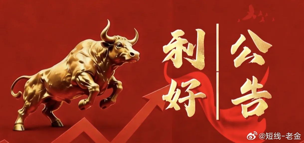 8月11日晚间上市公司公告一览利好公告1.工业富联2026上半年营收、净利大幅大