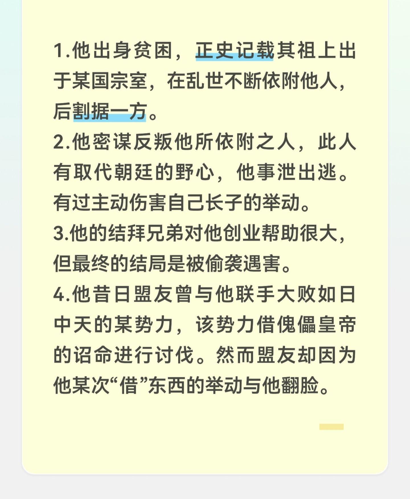 他是谁？上期答案:朱然