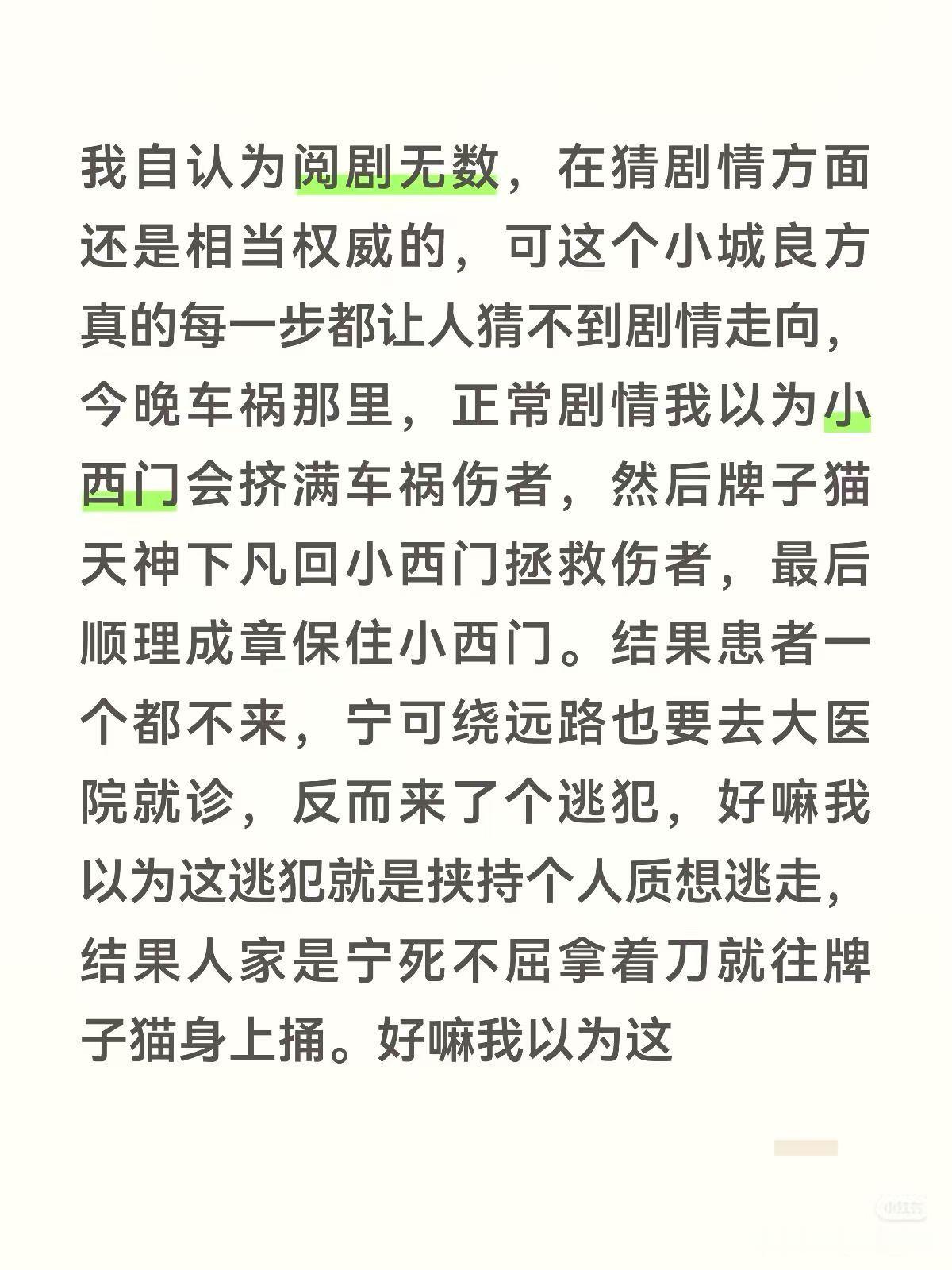 这个完全说中了我的感受，我看得one愣one愣的