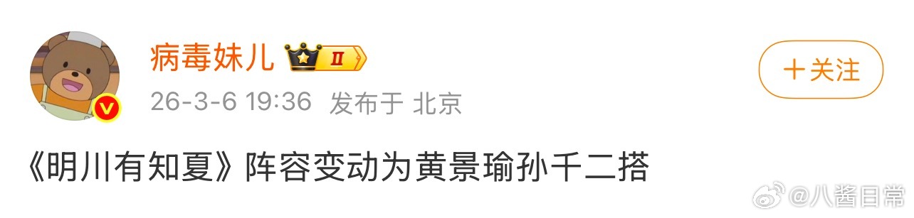 🍉《明川有知夏》女主换成孙千。黄景瑜、孙千二搭 