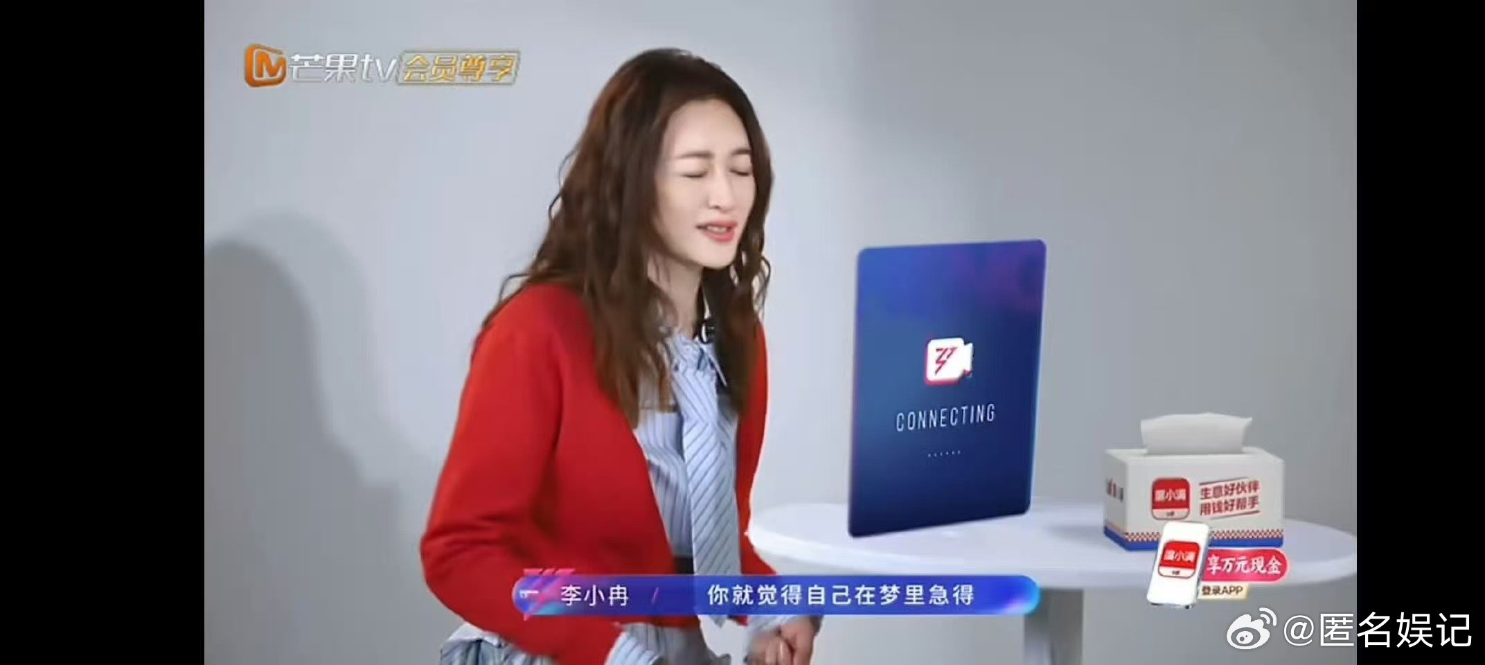 李小冉曾说这辈子不会参加浪姐 乘风2026笑亖！李小冉曾立下不参加乘风的flag