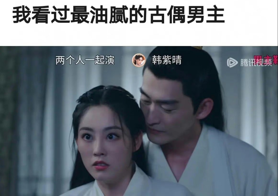 中年演员能不能不要演古偶了？ ​​​