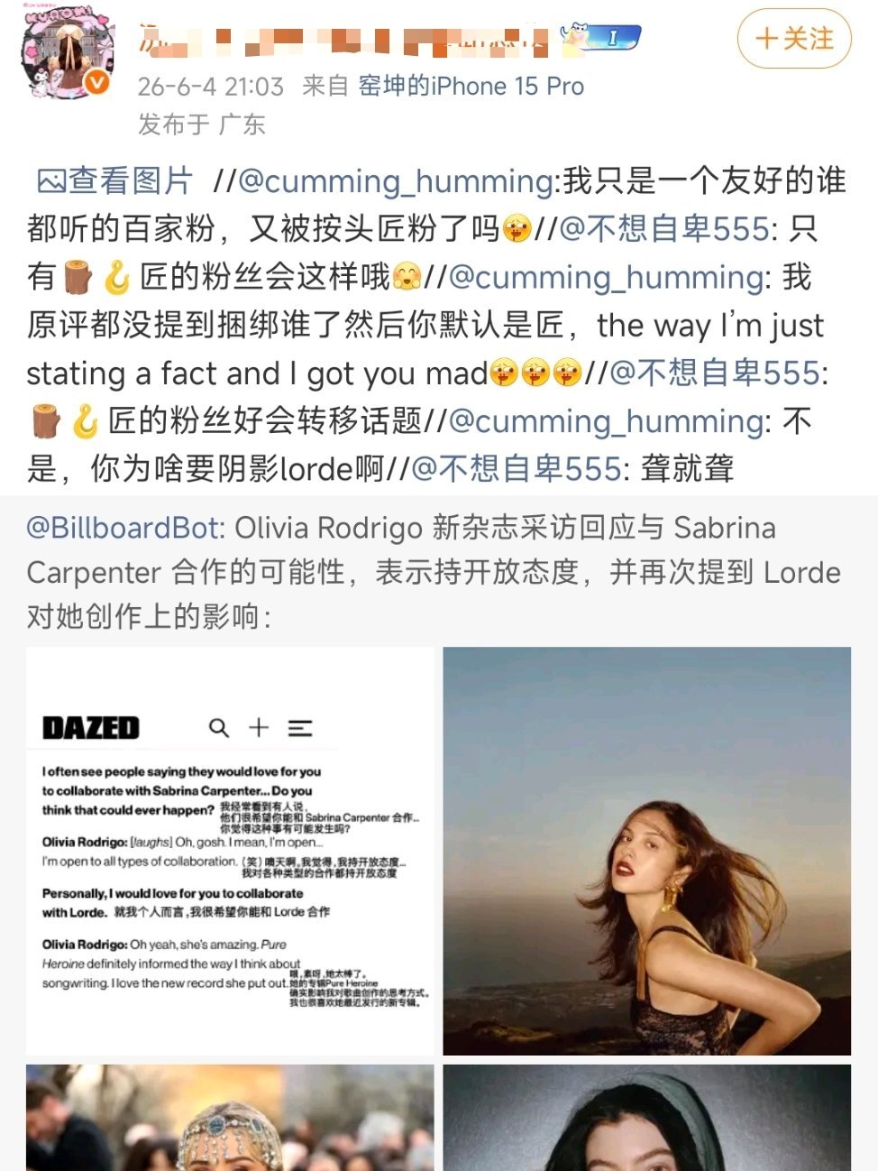 如何看待Olivia Rodrigo大粉开除花钱看了巡演的粉丝粉籍