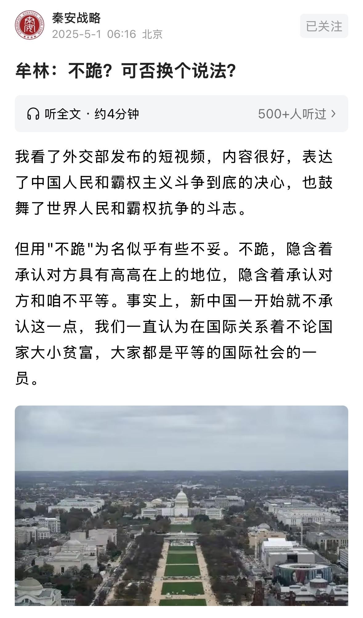 应该是说，兄弟们，不跪！有哥在呢！