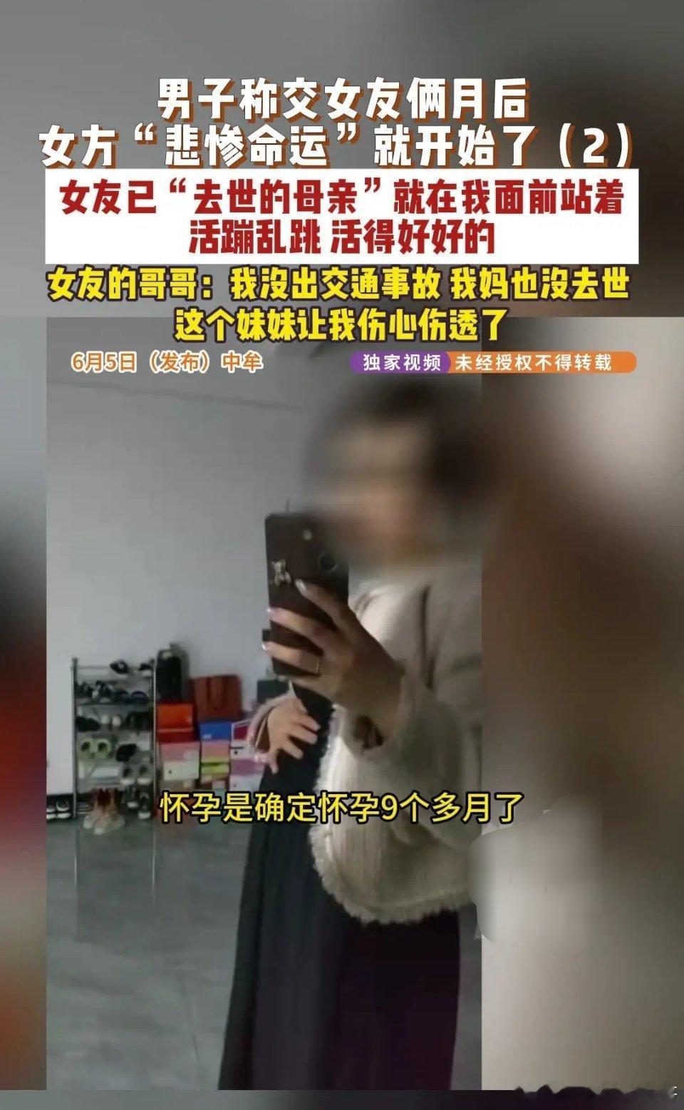 离谱！逛街撞见女友“去世的妈妈”，才发现两个月被骗了数万…🤯河南中牟的朱先生，