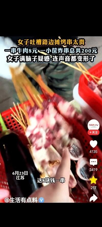 200块！就街边随便支个摊，破塑料筐都没装满，老板嘴皮子一碰，200块没了！
我