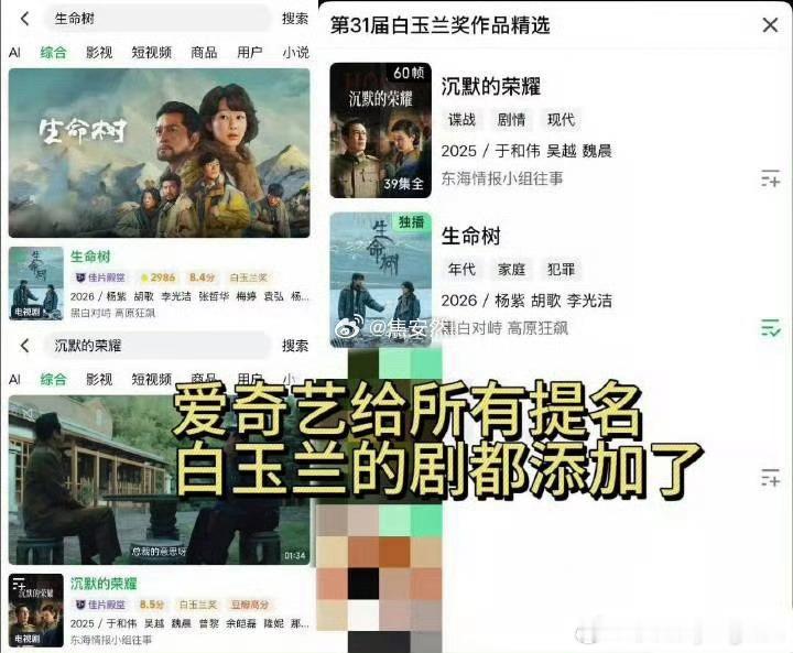 杨紫生命树被标注白玉兰奖杨紫 没想到杨紫还能有被骂天龙人的一天，活久见又说人家有