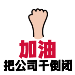 AI艺人库 自掘坟墓真好再搞些ai观众自产自销完美闭环