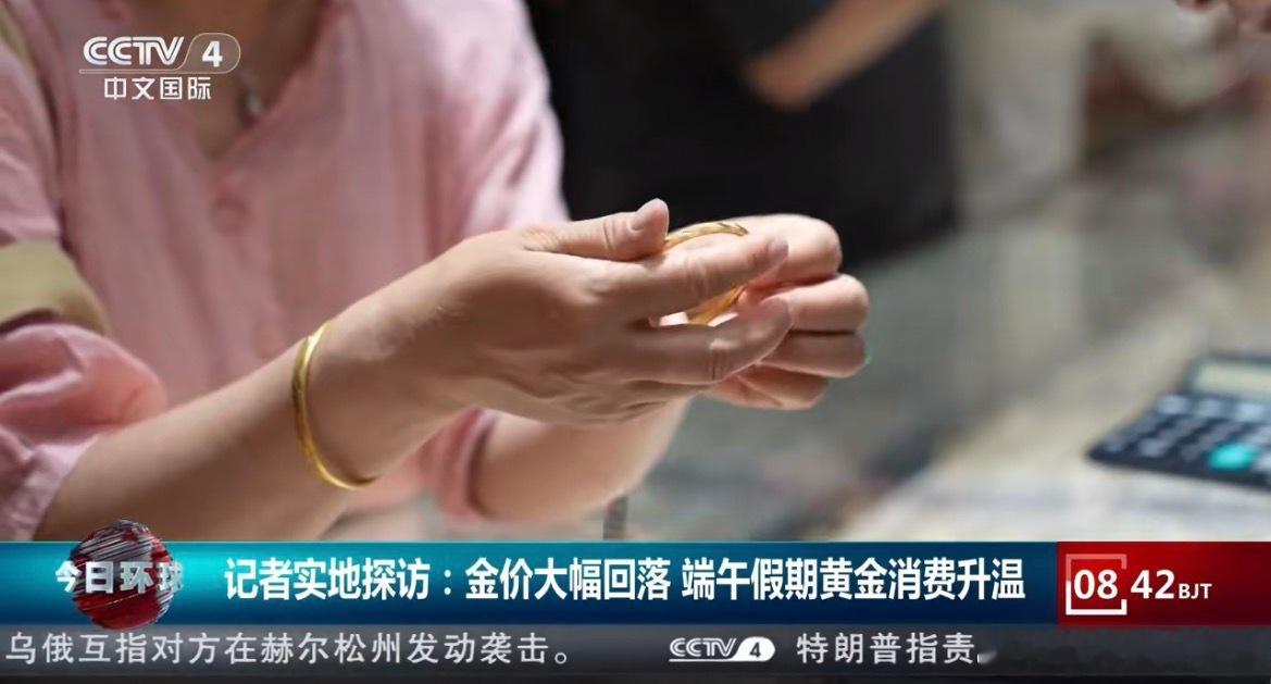 国内金饰价格迎来大幅下调才半年就下跌了450块，被挂在高处的朋友还会再买吗？金价